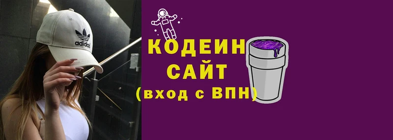 Codein напиток Lean (лин)  Борисоглебск 