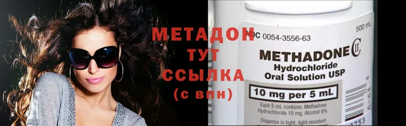 Метадон methadone  Борисоглебск 